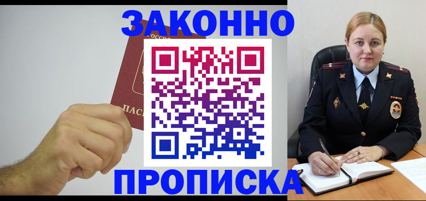 временная регистрация 2025 в Шумерле