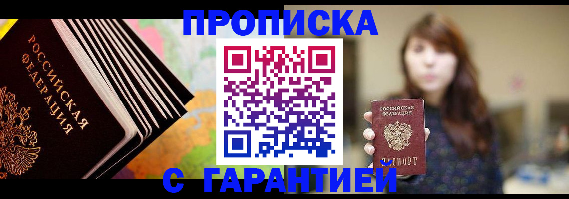 временная регистрация гарантия в Шумерле