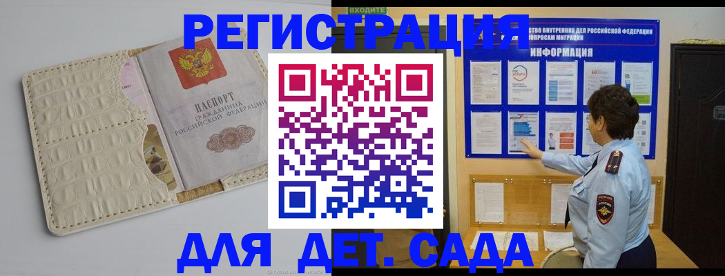 прописка иностранных граждан в Шумерле