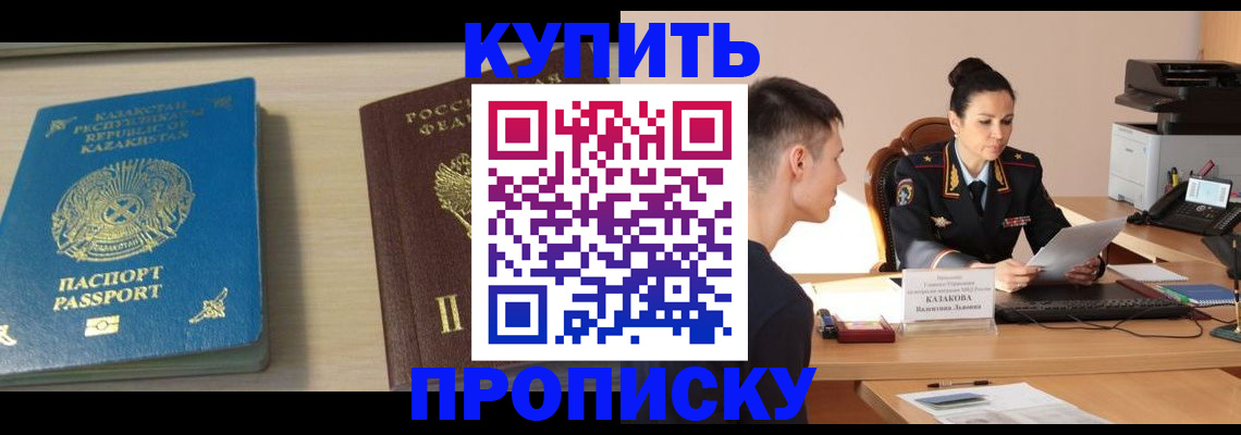 прописка для кредита в Шумерле