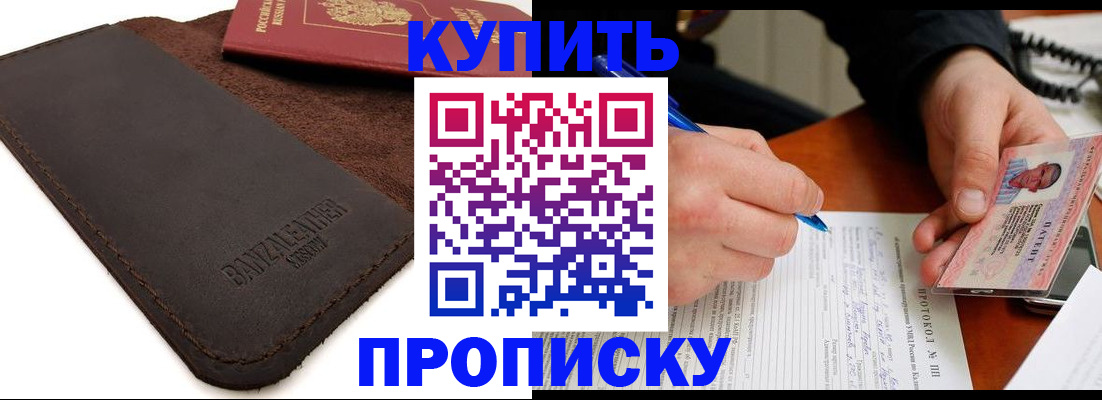 временная регистрация в Шумерле