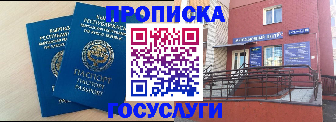 прописка ребенка в Шумерле