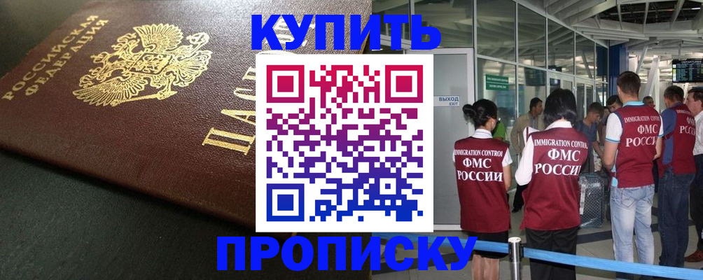 временная регистрация в Шумерле