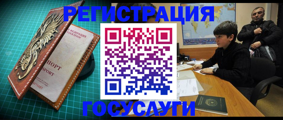 прописка ребенка в Шумерле